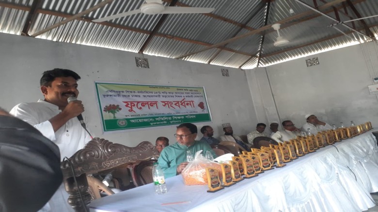 কুড়িগ্রাম ভূরুঙ্গামারীতে শিক্ষকদের সংবর্ধনা দিল সম্মিলিত শিক্ষক পরিষদ...