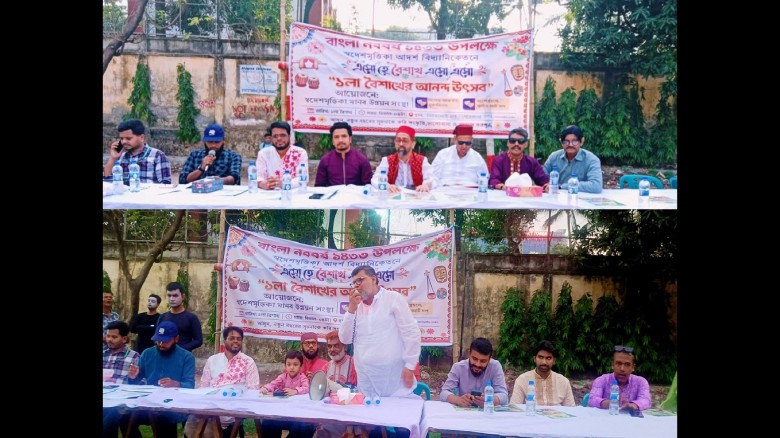 স্বদেশমৃত্তিকা মানব উন্নয়ন সংস্থার উদ্যোগে  বৈশাখের আনন্দ উৎ