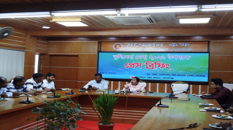 গোপালগঞ্জে তিন দিনব্যাপী ভূমিসেবা মেলা শুরু ১৯ মে